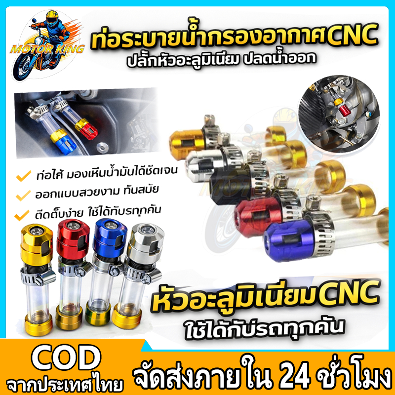 🔥3 ชิ้น ตัวอุดระบาย กรองอากาศ มอเตอร์ไซค์PCX,LEAD,GIORNO,ADV,CLICK, Scoopy-i สายระบายกรองอากาศ วัสดุโลหะผสมอลูมิเนียมช่