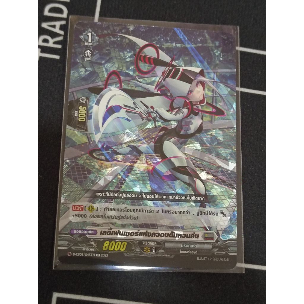 CP09 D-cp09/045TH เลดี้เฟนเซอร์แห่งควอนตัมหวนคืน การ์ดไฟท์แวนการ์ดภาษาไทย