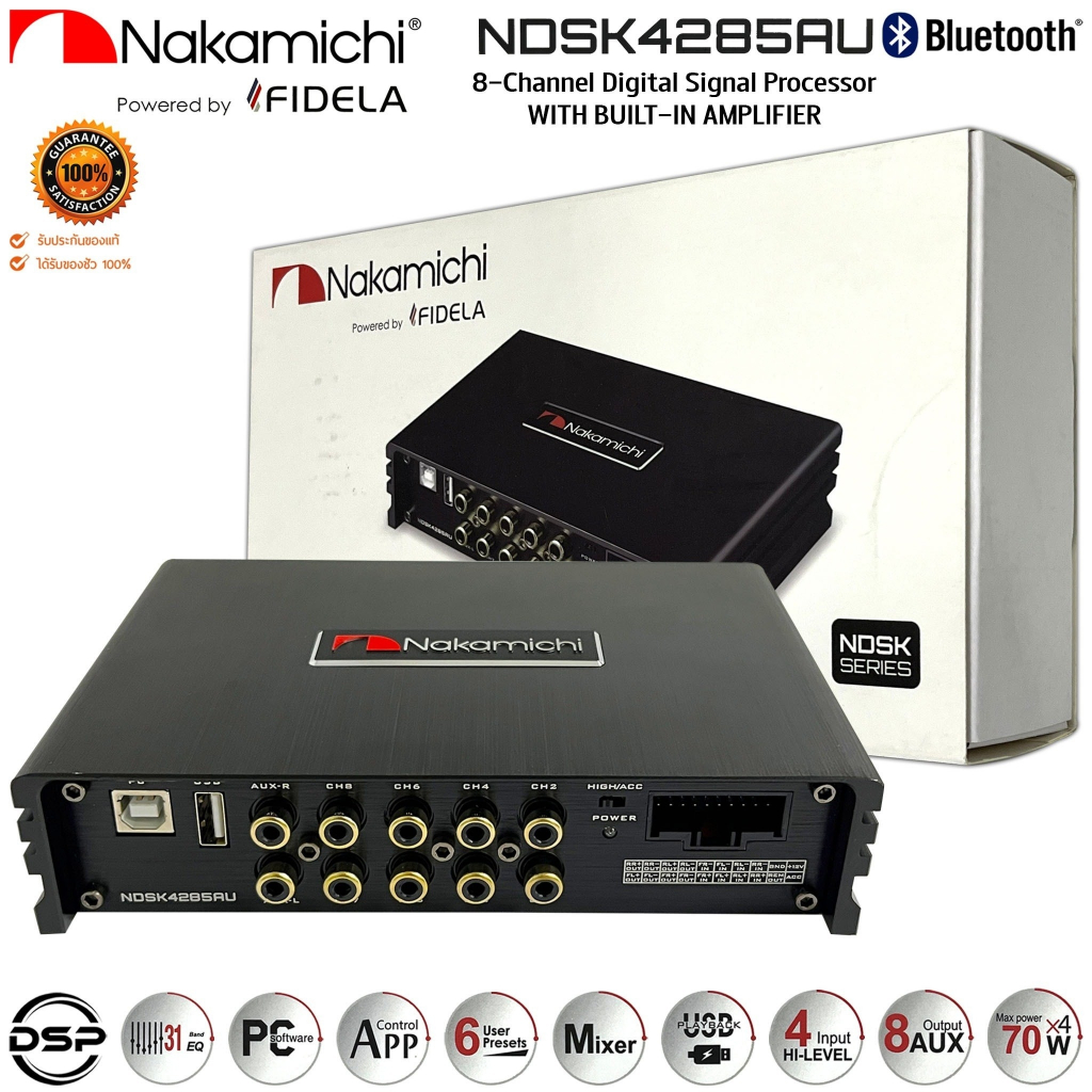 แท้!! DSP PROCESSOR ยี่ห้อ NAKAMICHI มีใบรับประกัน รุ่น NDSK4285AU 31 BAND EQUALIZER