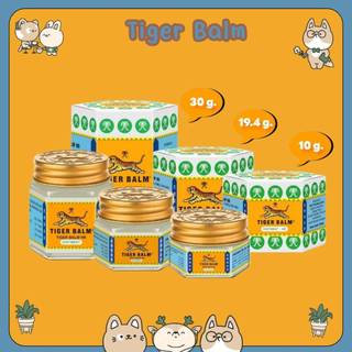 #[ ยกโหล 12 ขวด ] ยาหม่องตราเสือ เอช อาร์ Tiger Balm HR ขนาด 10g. / 19.4g. / 30g.