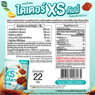 HandyHerb รวมผลิตภัณฑ์เสริมอาหาร