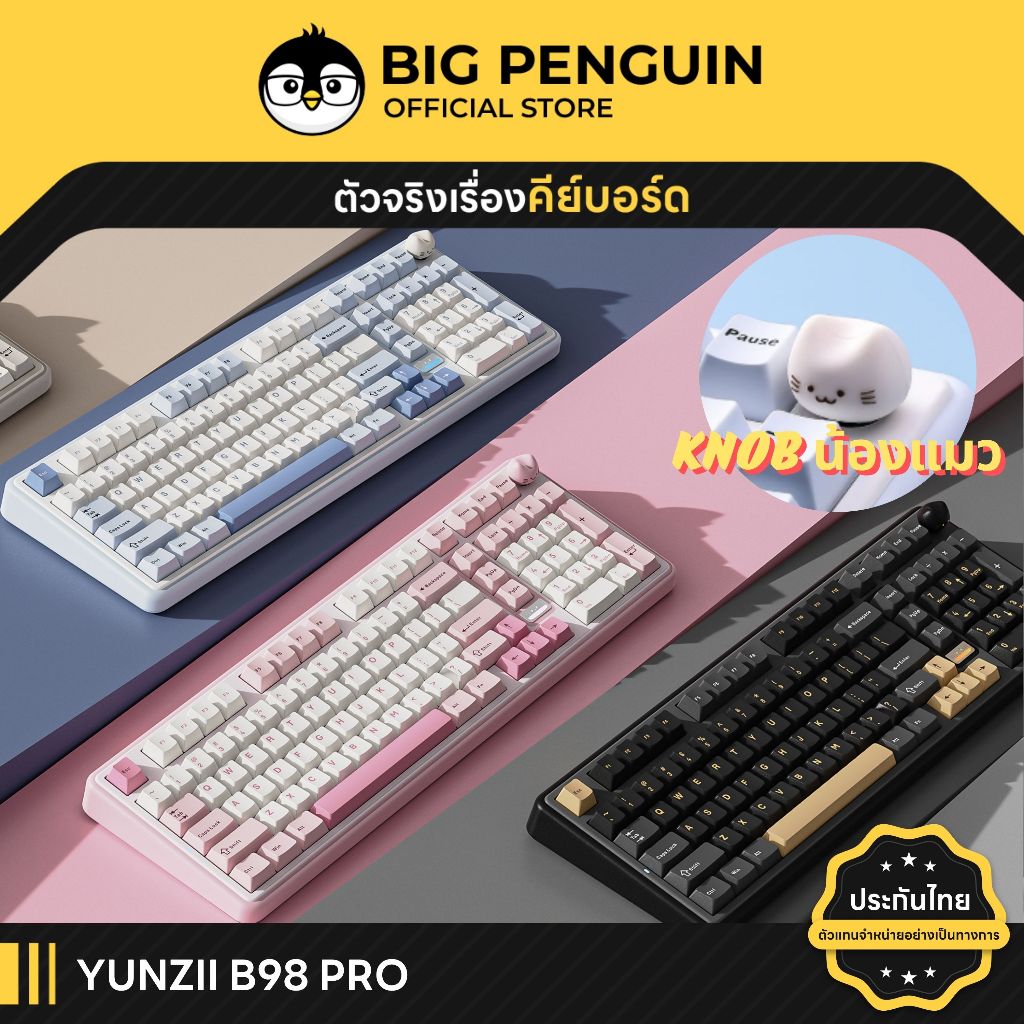 [โค้ดคุ้มลด 20%] YUNZII B98 PRO B98PRO Keyboard Mechanical Keyboard คีย์บอร์ดไร้สาย Wireless Bluetoo
