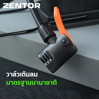 Zentor ที่สูบลมจักรยาน ที่เติมลม ปั๊มลมเท้า แรงดัน 50 PSI แข็งแรง แม่นยำ มาตรฐานนานาชาติ Foot Air Pump