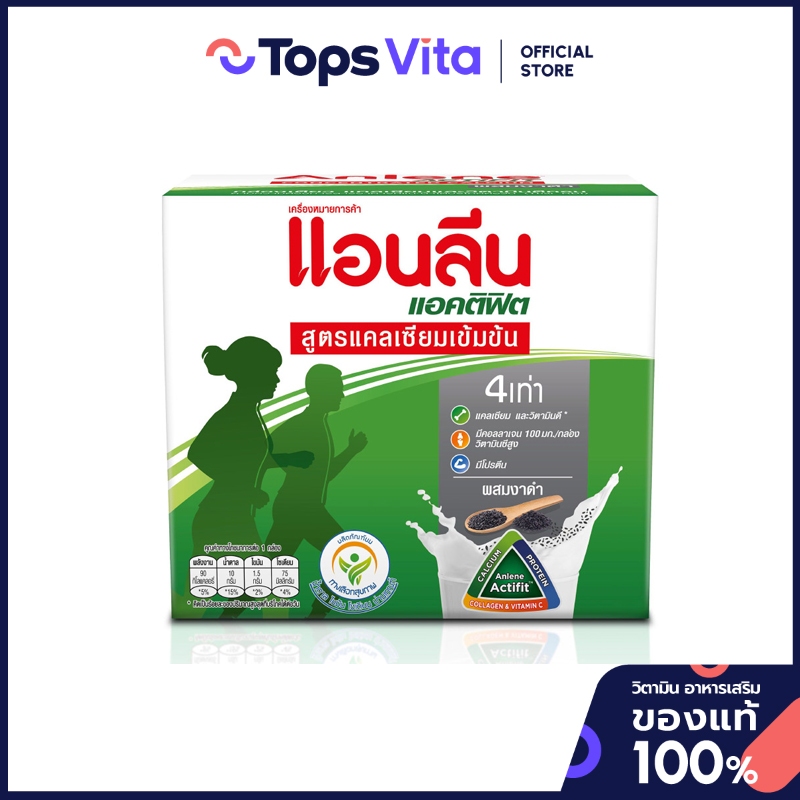 ANLENE แอนลีนแอคติฟิต3นมยูเอชทีแคลเซียมเข้มข้นผสมงาดำ 125มล. แพค4 [9415007026037]