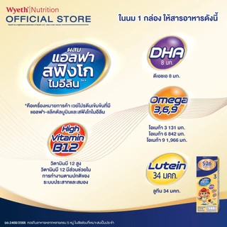 [ใหม่!] เอส-26 ยูเอชที โกลด์ สูตร 3 (108 กล่อง) ยกลัง x4 S-26 Gold UHT Formula3 x4 case