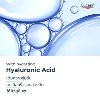 Eucerin HYALURON (3X) FILLER DAY BRIGHT CREAM SPF 30 50 ML ยูเซอริน ไฮยาลูรอน [3X] ฟิลเลอร์ เดย์ ไบรท์ SPF30
