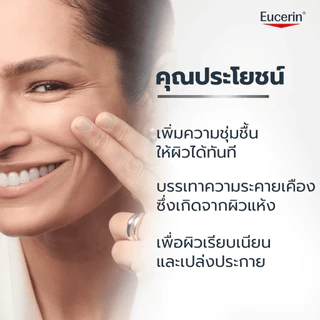 Eucerin HYALURON FACIAL MIST SPRAY 50 ML