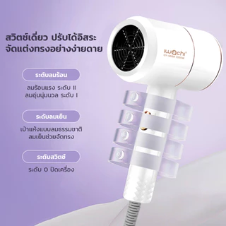 IWACHI hair dryer ไดร์เป่าผม รุ่น GY-6688 1200W ขนาดพกพา ปรับลมได้ 3 ระดับ ผมแห้งไว ไม่ทำลายเส้นผม