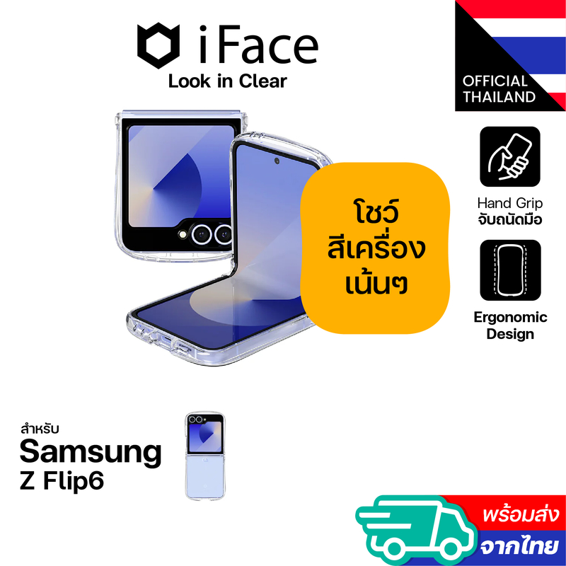 iFace Look in Clear เคส สำหรับ Z Flip6