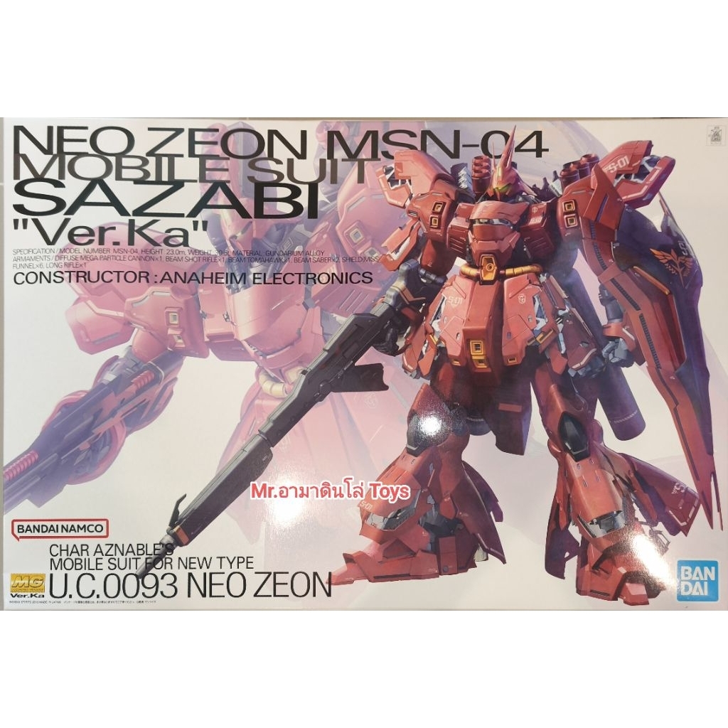 Bandai MG Sazabi Ver. Ka(โลโก้แดง 🟥)