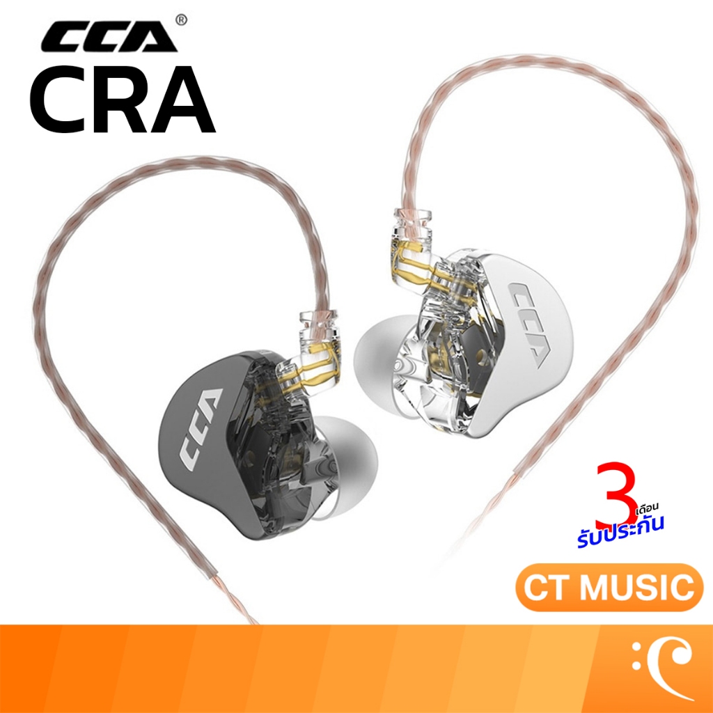 CCA CRA หูฟัง In-Ear Headphone CCA-CRA