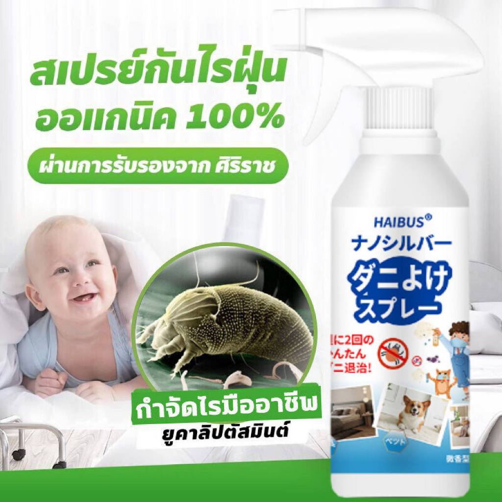 มีประสิทธิภาพในการกำจัดไรฝุ่นกำจัดไรฝุ่น รูปที่ 6