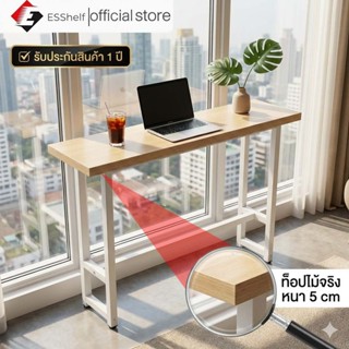 Esshelf โต๊ะบาร์สูง โต๊ะกินข้าว มินิมอล ท็อปไม้หนา 5 ซม. เหม…