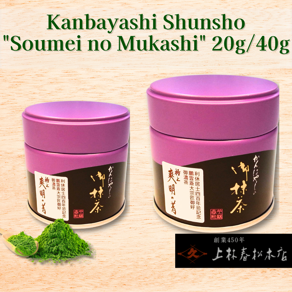 Kanbayashi Shunsho Uji Matcha Soumei no Mukashi Can For Koicha Japanese Green Tea Powder