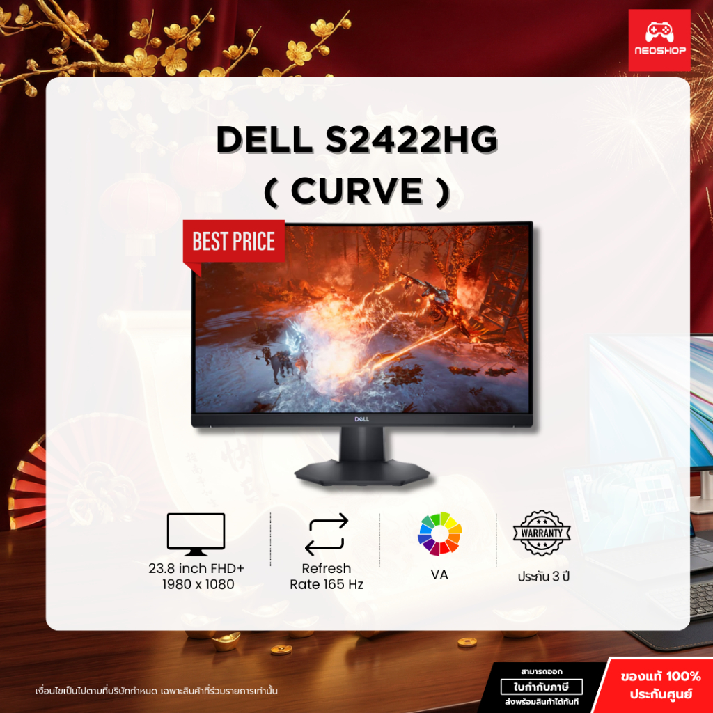 DELL Monitor 23.6'' S2422HG CURVE 165Hz by Neoshop