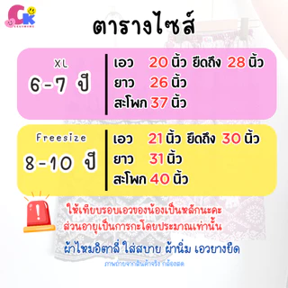กางเกงช้างเด็ก รุ่นขายาว แบบขาปล่อย ไซส์ 6-10 ปี ผ้านิ่ม ใส่สบาย เอวยางยืด[พร้อมส่ง]