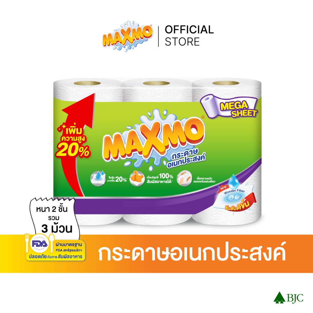 Maxmo Mega Sheet P.3 แม็กซ์โม่ เม็คกะ ชีท 3 ม้วน [เลือกจำนวน]