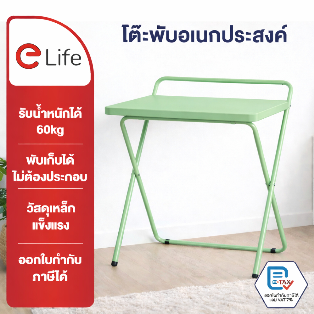 Elife โต๊ะเหล็ก พับเก็บได้ สีพาสเทล สไตล์มินิมอล ใช้ทำการบ้าน อ่านหนังสือ ไม่ต้องประกอบ โต๊ะทำงาน โต