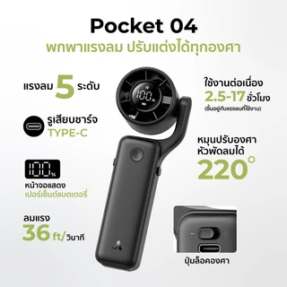 Aecooly พัดลมมือถือ Air Gimbal ความจุ 3500mAh พัดลม พัดลมแฟชั่น พกพาสะดวก หมุนได้ รุ่น PF04