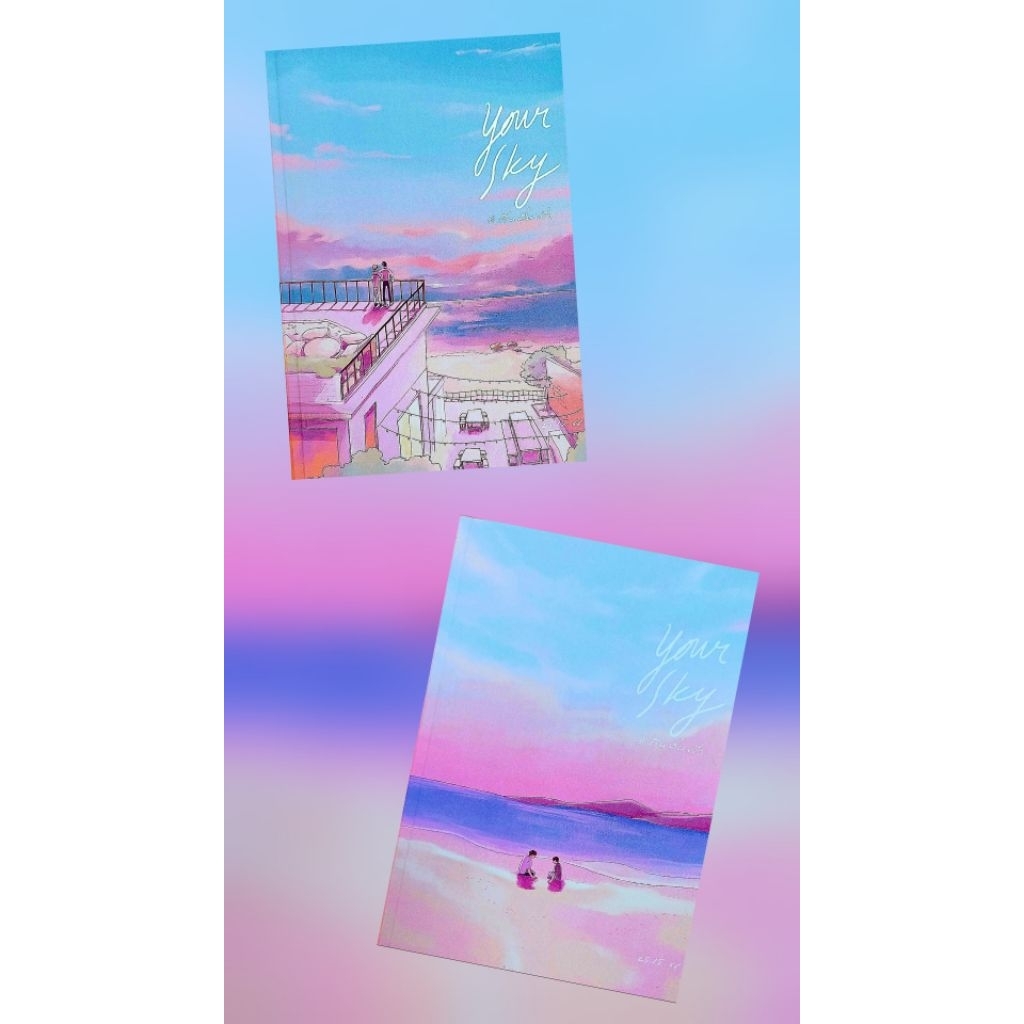 ** เช่าหนังสือ ** Your sky กี่หมื่นฟ้า