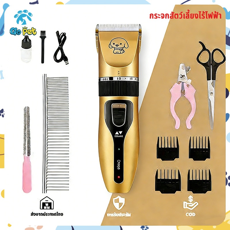 ✨ สินค้าพร้อมส่งในประเทศไทย⚡ จัดส่งทันที | ปัตตาเลี่ยนตัดขนสัตว์เลี้ยงไร้เสียง สำหรับสุนัขและแมว ใบมีดเซรามิกไม่ขัดขน✨