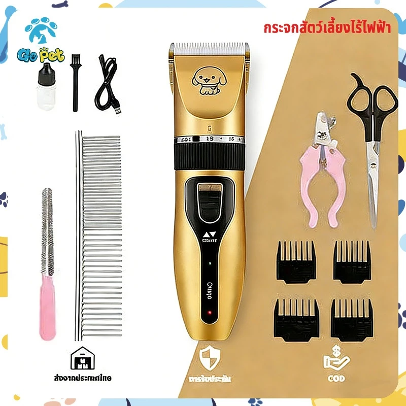 ✨ สินค้าพร้อมส่งในประเทศไทย⚡ จัดส่งทันที | ปัตตาเลี่ยนตัดขนสัตว์เลี้ยงไร้เสียง สำหรับสุนัขและแมว ใบมีดเซรามิกไม่ขัดขน✨