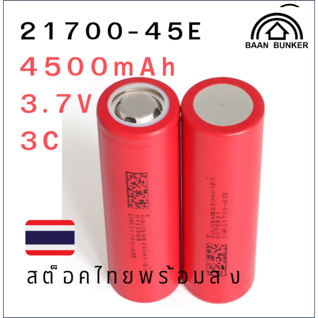 แบตเตอรี่ Li-ion 21700 4500mAh 3.7V 3C ของแท้ สำหรับเครื่องมือไฟฟ้า สีแดง พร้อมส่ง ราคาต่อก้อน