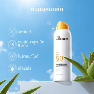 The Originote Niaceramide Sunscreen Mist SPF 50 PA++++_สเปรย์กันแดด ที่ช่วยปกป้องผิวจากแสงแดด