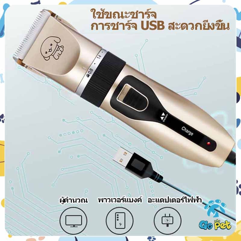 ✨ สินค้าพร้อมส่งในประเทศไทย⚡ จัดส่งทันที | ปัตตาเลี่ยนตัดขนสัตว์เลี้ยงไร้เสียง สำหรับสุนัขและแมว ใบมีดเซรามิกไม่ขัดขน✨ thumbnail 4