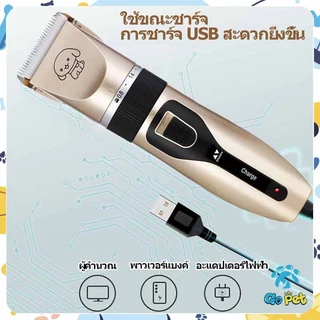 ✨ สินค้าพร้อมส่งในประเทศไทย⚡ จัดส่งทันที | ปัตตาเลี่ยนตัดขนสัตว์เลี้ยงไร้เสียง สำหรับสุนัขและแมว ใบมีดเซรามิกไม่ขัดขน✨