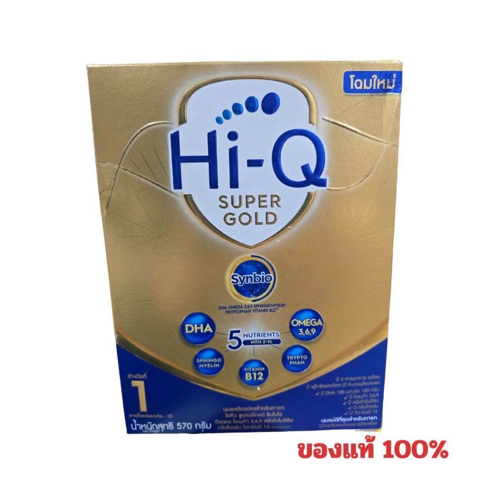 📌กล่องไม่สวย ภาพ2📌นมไฮคิว ซูเปอร์โกลด์ ซินไบโอ นมผงสูตร2 570กรัม HiQ Super Gold Synbio