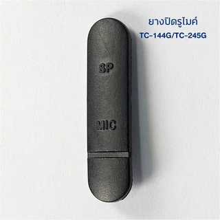 SPENDER ยางปิดรูไมค์โครโฟนวิทยุสื่อสาร SPENDER