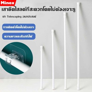 ราวผ้าม่าน ราวม่าน ราวม่านไม่ต้องเจาะ คลิปยึดราวม่าน ราวม่าน…