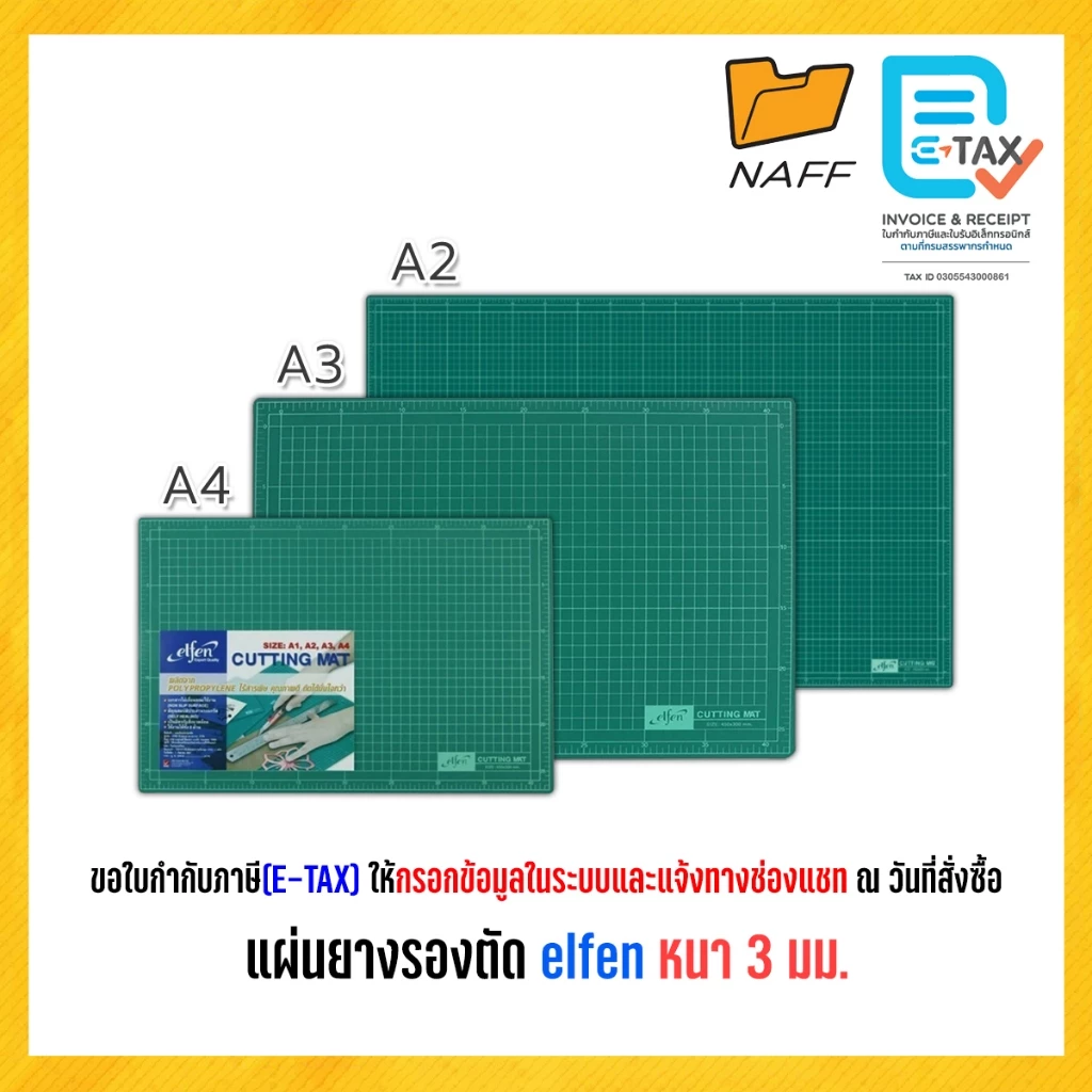 แผ่นรองตัด แผ่นยางรองตัด elfen ขนาด A4, A3, A2