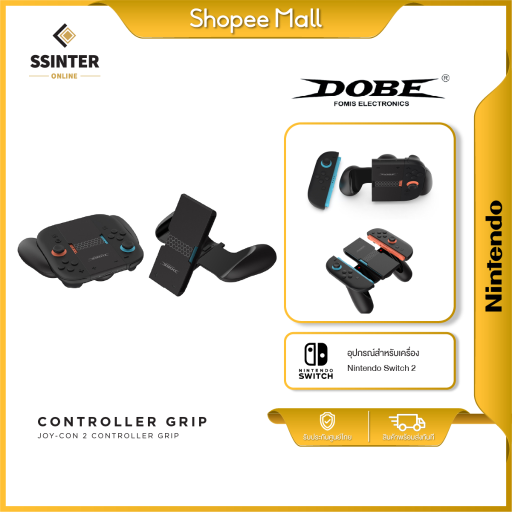 DOBE TNS-3177B Controller Grip for Nintendo Switch 2 กริปจอยคอน นินเท็นโด สวิตช์ 2