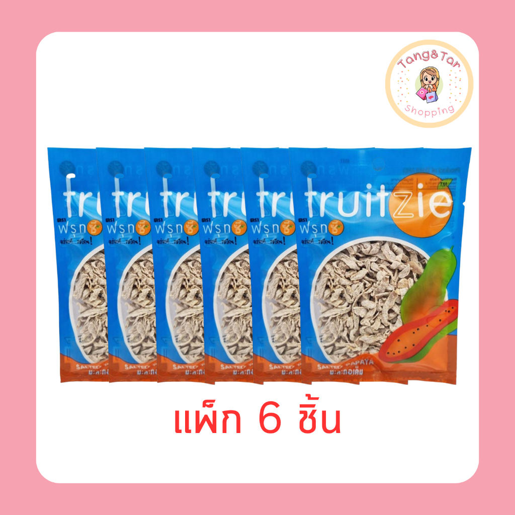 ฟรุทซี มะละกอเค็ม 50 กรัม (แพ็ก 6 ชิ้น)