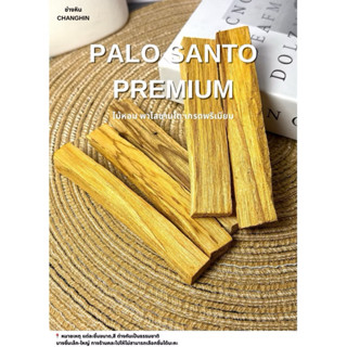 PALO SANTO🇵🇪 PREMIUM ไม้หอม พาโลซานโต้ เกรดพรีเมี่ยม