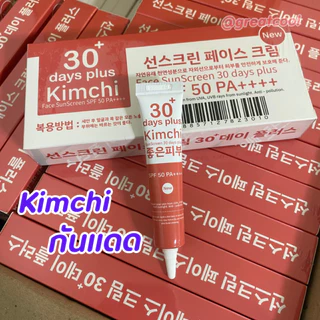 ของแท้+มีบัตรตัวแทน Kimchi Face Cream ครีมกิมจิ + Kimchi Sun กันแดดกิมจิ+เซรั่มกิมจิ