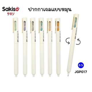 Sakiso ปากกาเจลแบบหมุน JGP017 รุ่น Fine Time ขนาด 0.5 มม. หม…