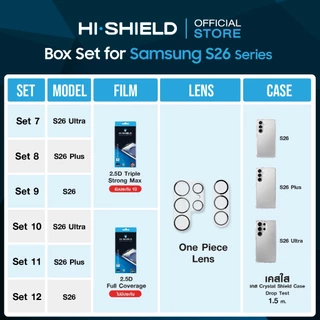 HI-SHIELD Box Set SAMSUNG S26 Series - ฟิล์มกระจก ฟิล์มกล้อง เคส [คูปองติดฟิล์มฟรี]