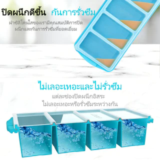 แม่พิมพ์น้ำแข็งซิลิโคนพร้อมฝาขนาด250ml เหมาะสำหรับแช่แข็งอาหารซุป และอาหารปรุงสำเร็จสามารถใช้ในเตาอบและเครื่องล้างจานได้