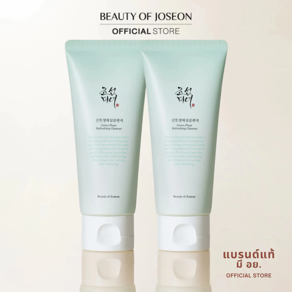 [ SET 2 ชิ้น ]Beauty of Joseon Green Plum Refreshing Cleanser 100 ml.
