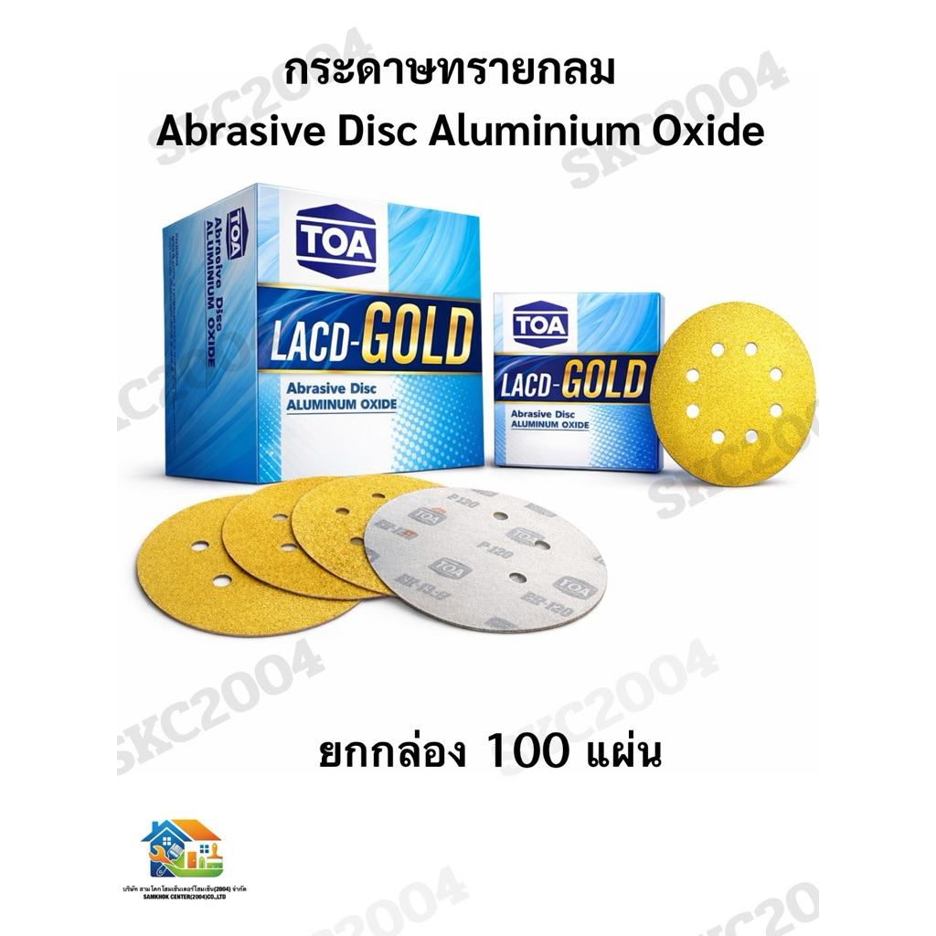 กระดาษทรายกลม TOA Abrasive Disc Aluminium Oxide ยกกล่อง 100 แผ่น (690601) RES