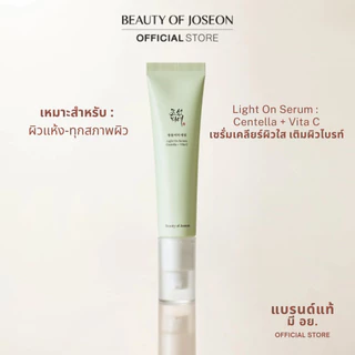 Beauty of Joseon บิวตี้ออฟโชซอน Light On Serum : Centella + Vita C ไลท์ ออน เซรั่ม เซนเทลล่า + ไวต้าซี 30ml