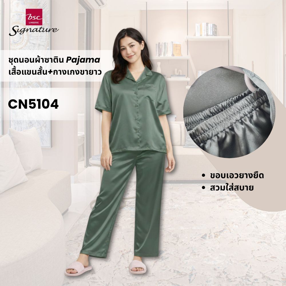 Signature  by Bsc ชุดนอนผ้าซาติน Pajama เสื้อแขนสั้น+กางเกงขายาว  เนื้อนุ่ม ลื่น รุ่น CN5104 - รูปที่ 7