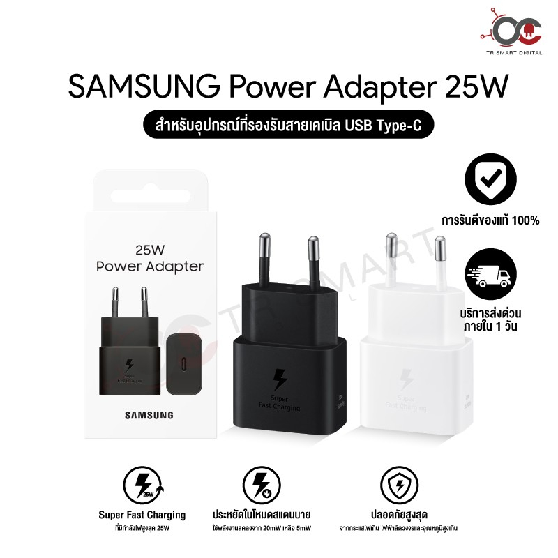 หัวชาร์จ อะแดปเตอร์ Samsung Power Adapter 25W USB-C (ไม่รวมสายเคเบิล) สินค้าแท้จากศูนย์