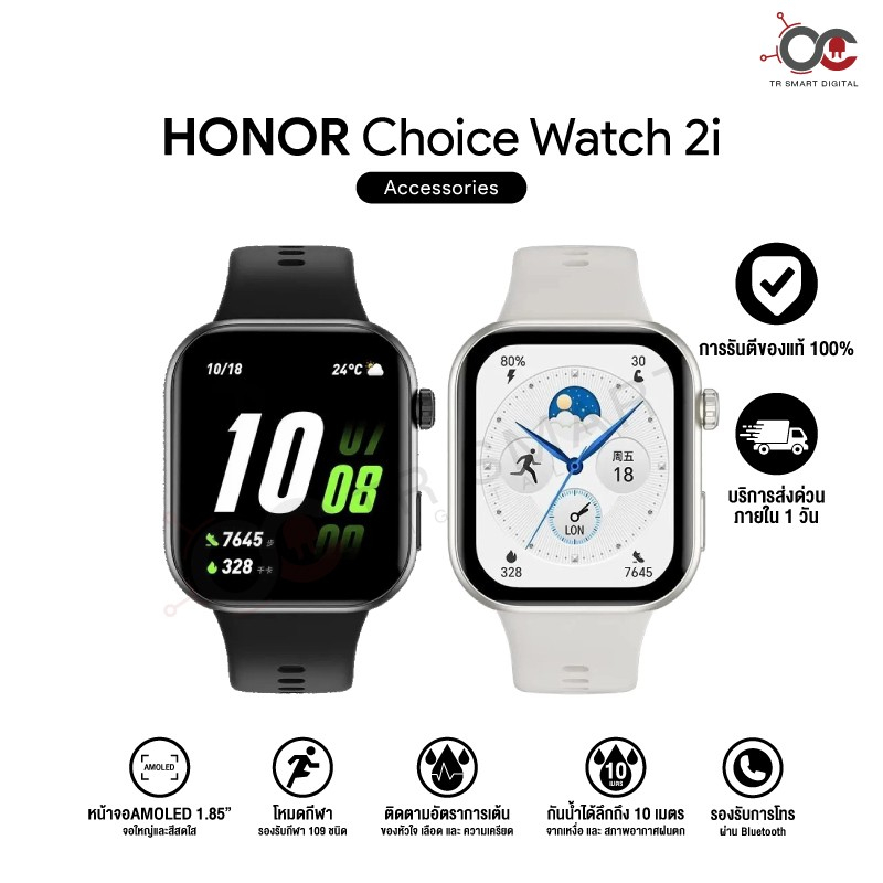 Honor Choice Watch 2i สมาร์ทวอทช์จอ 1.85″ วัดอัตราการเต้นของหัวใจ แบตเตอรี่ 14 วัน ราคา ถูกที่สุด ดีลบีเคเค