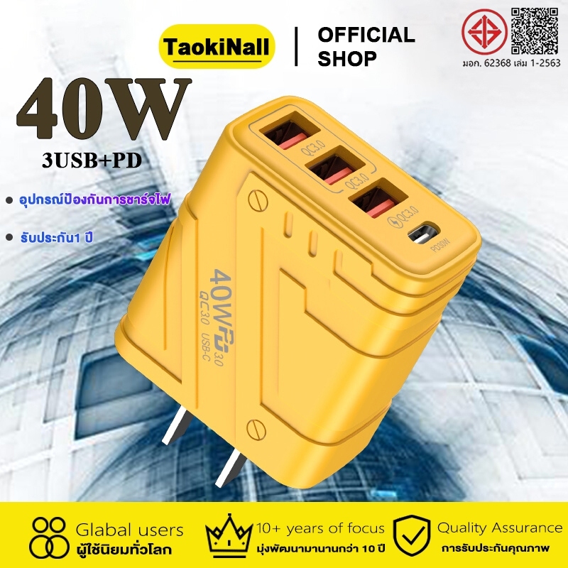 PD 40W ชาร์จเร็ว 4 ใน 1 สายชาร์จ Type-C หัวชาร์จแบบพกพา 3 USB PD20W QC3.0 อะแดปเตอร์ 4 พอร์ต เหมาะสำหรับทุกรุ่นในตลาด