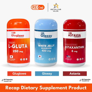 [เซตผู้ชายป้ายแดง] Recap+ | Gluglowe Plus + Glossy + Astavia…