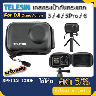 TELESIN เคสกระเป๋า DJI Osmo Action 3 / 4 / 5Pro / 6 เคสหนังป…